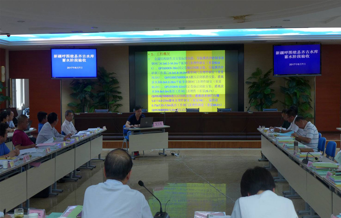 齐古水库下闸蓄水验收